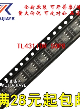 进口芯片TL431IDR TL431ID TL431I TL431I全新原装