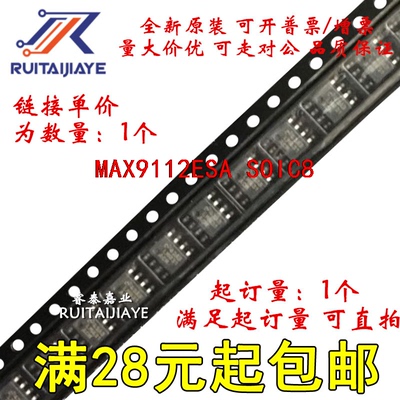 MAX9112ESA MAX9112ESA+T  MAX9112ESA+全新原装进口直拍