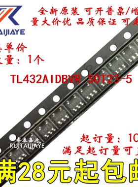 TL432AIDBVR TL432AIDBV T4A* TL432AIDBVT全新原装进口可拍