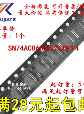 SN74AC86DBR SN74AC86DBT SN74AC86DB AC86全新原装现货可拍