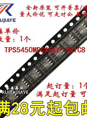 TPS5450MDDAREP  TPS5450EP 全新原装集成芯片