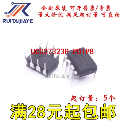 UCC27323P  PDIP8全新原装价优直拍