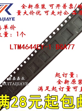 LTM4644EY-1 LTM4644EY-1#TRPBF LTM4644Y-1 全新原装芯片直拍