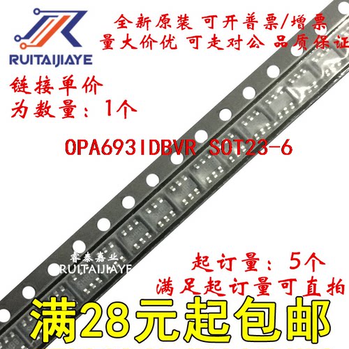 OPA693IDBVR OPA693IDBVT C59 OPA693IDBV原装芯片价优
