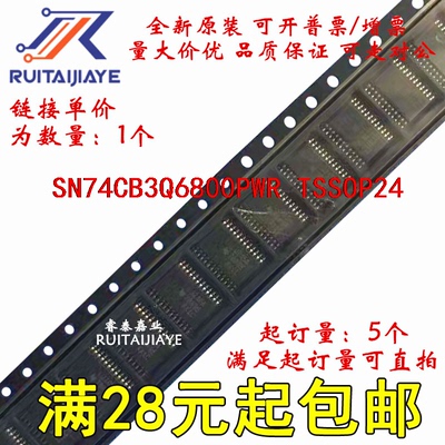 SN74CB3Q6800PWR SN74CB3Q6800PWT BY800 进口芯片可拍