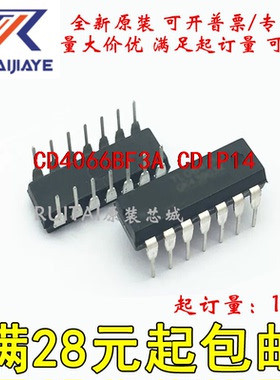 CD4066BF3A  CDIP14全新原装现货直拍