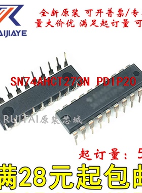 SN74AHCT273N  PDIP20全新原装进口集成
