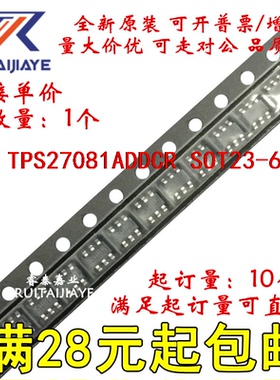 TPS27081ADDCR TPS27081ADDC AUA TPS27081ADDCT全新现货可拍