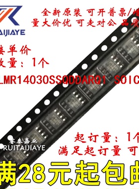 LMR14030SSQDDARQ1  1403SQ 全新原装现货可拍