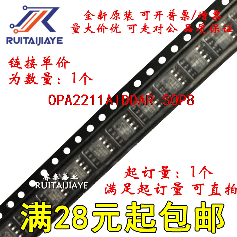 OPA2211AIDDAR OPA2211A 2211 OPA2211AIDDA集成进口芯片