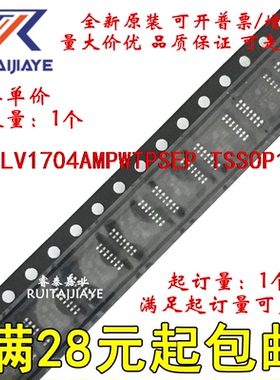 TLV1704AMPWTPSEP   1704SP全新原装现货可拍