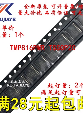 TMP816PWR TMP816PWT TMP816 TMP816PW进口集成芯片