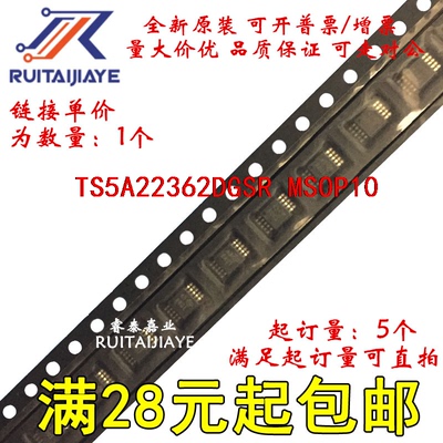 TS5A22362DGSR TS5A22362DGS 39R TS5A22362全新原装集成可拍