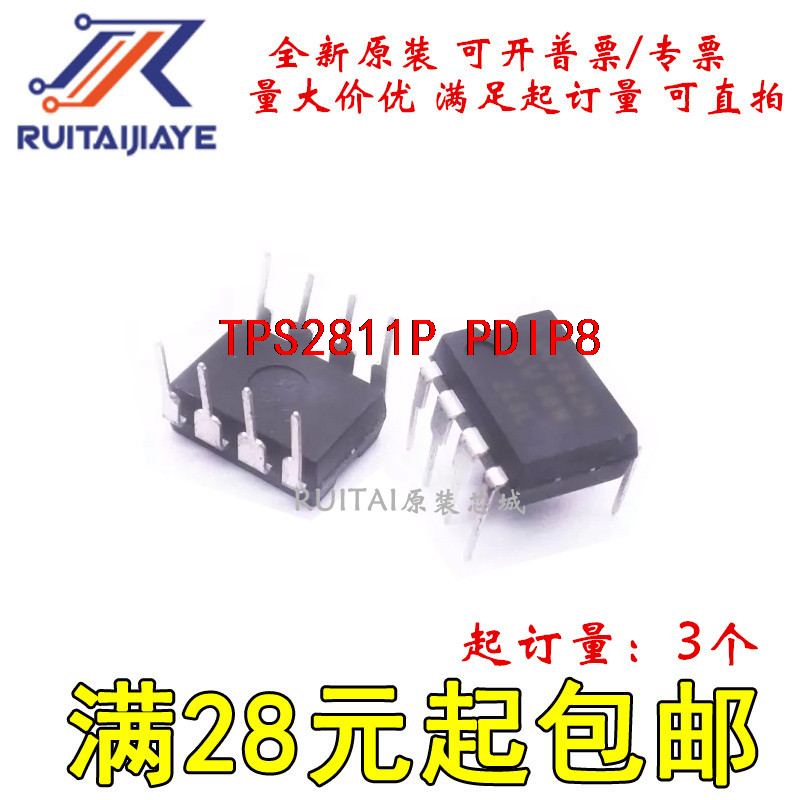 TPS2811P  PDIP8全新原装进口可拍