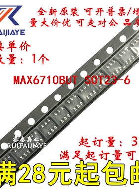 MAX6710BUT MAX6710BUT+T AAZB MAX6710BUT+全新现货集成芯片