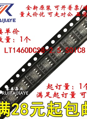 LT1460DCS8-2.5 LT1460DCS8-2.5#PBF 1460D2 全新原装现货可拍