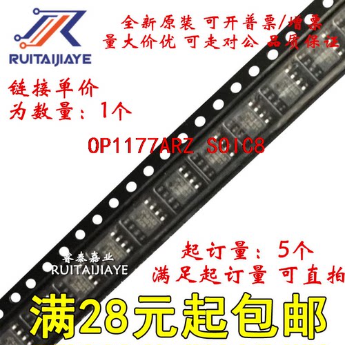 OP1177ARZ OP1177AR  OP1177ARZ-REEL7全新芯片可拍