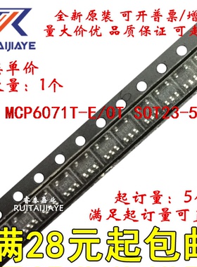 MCP6071T-E/OT MCP6071-E/OT 全新原装芯片价优