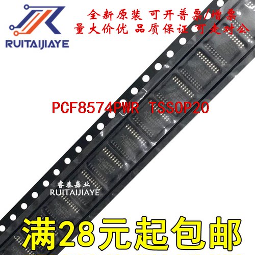 PCF8574PWR PCF8574PW PCF8574PWT 全新正品可拍