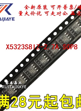 X5323S8IZ-2.7A X5323S8I-2.7A X5323ZAP 全新芯片贴片
