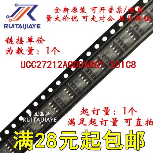 UCC27212AQDDARQ1  27212Q 全新原装芯片可拍