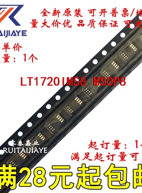 LT1720IMS8 LT1720IMS8#TRPBF LTACW LT1720IMS8#PBF集成现货