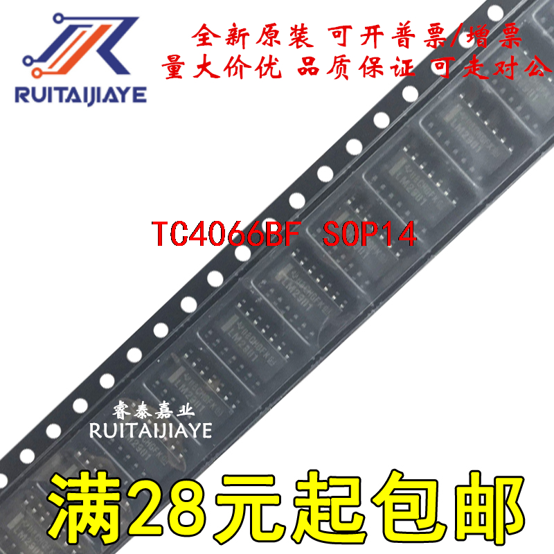 TC4066BF TC4066B SOP-14 全新芯片贴片