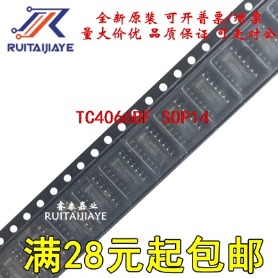 TC4066BF TC4066B SOP-14 全新芯片贴片