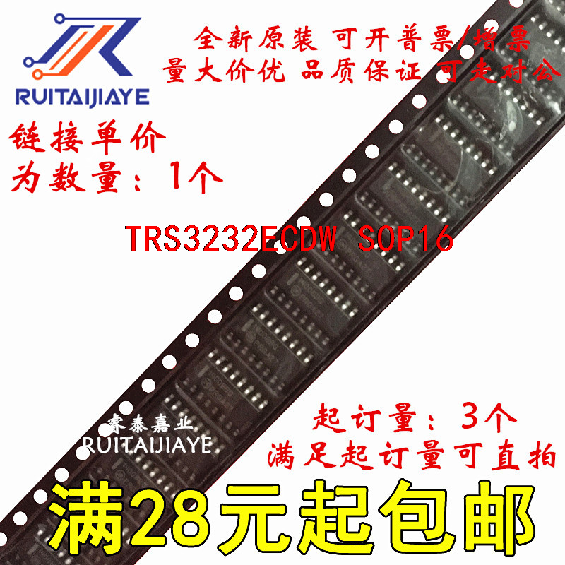 TRS3232ECDW TRS3232ECDWR TRS3232EC 全新原装集成可拍