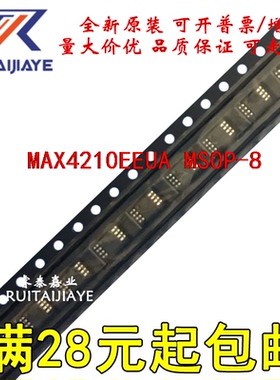MAX4210EEUA MAX4210EEUA+T  MAX4210EEUA+全新原装贴片