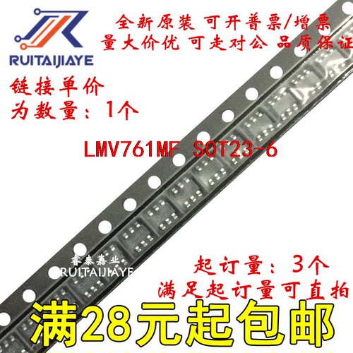 LMV761MF LMV761MFX C22A LMV761MF/NOPB全新原装芯片价优