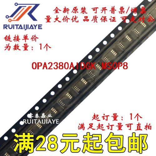 OPA2380AIDGK OPA2380AIDGK BBX OPA2380AIDGKT全新原装现货可拍