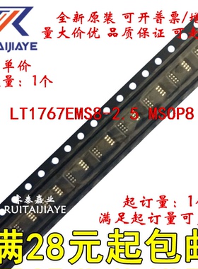 LT1767EMS8-2.5  LTWD LT1767EMS8-2.5#PBF全新芯片直拍