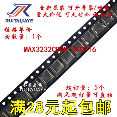 MAX3232CDBR MAX3232CDBT MAX3232CDB MA3232C 全新现货集成芯片