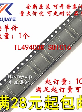 TL494CDR TL494C  TL494CDRG4全新原装集成芯片