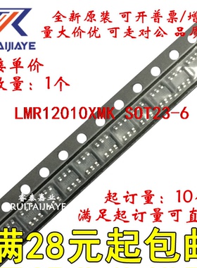 LMR12010XMK LMR12010XMKX SF7B LMR12010XMK/NOPB集成芯片