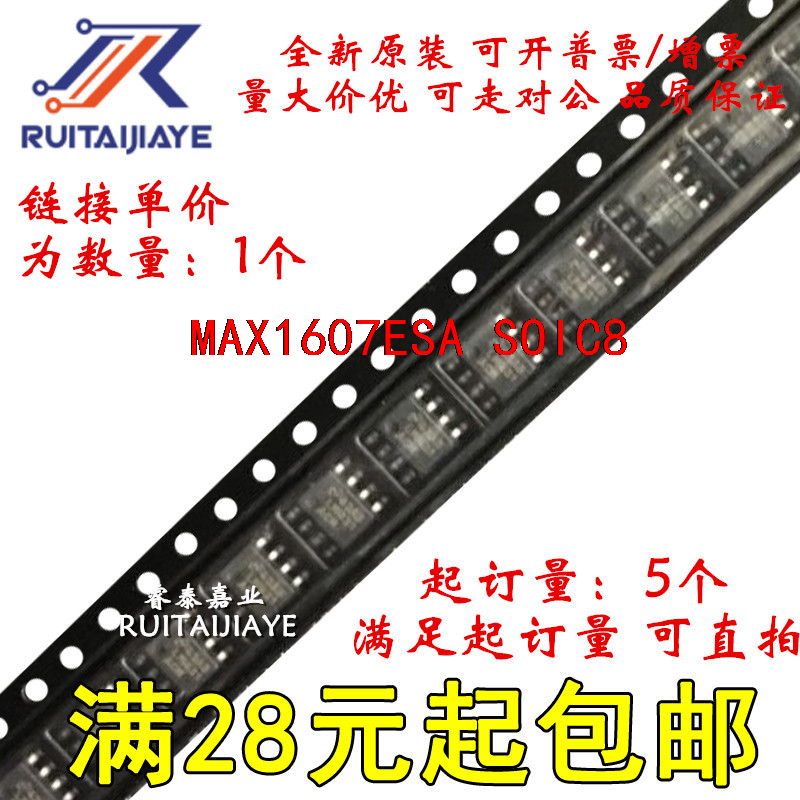 MAX1607ESA MAX1607ESA+T  MAX1607ESA+全新芯片集成现货