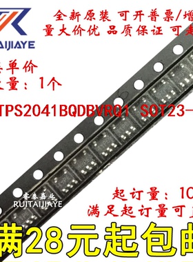 TPS2041BQDBVRQ1  PLIQ 全新原装现货直拍