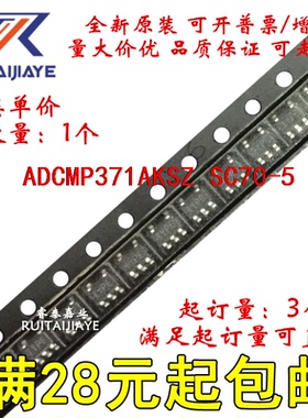 ADCMP371AKSZ ADCMP371AKS M8W ADCMP371AKSZ-REEL7集成现货