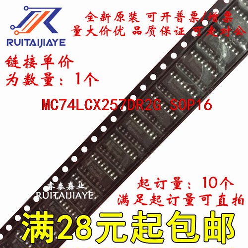 MC74LCX257DR2G  LCX257G全新原装现货可拍