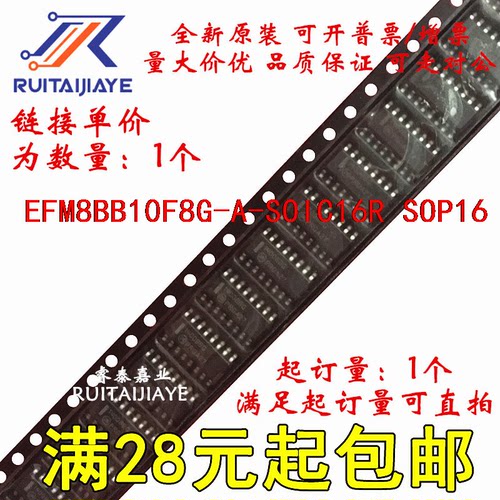 EFM8BB10F8G-A-SOIC16R EFM8BB10F8G-A-SOIC16 原装价优直拍