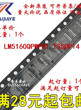 LM5160QPWPQ1  LM5160QPWPRQ1 5160QPWPQ1全新原装集成芯片