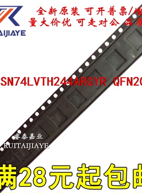 SN74LVTH244ARGYR SN74LVTH244A LXH244A  进口芯片现货