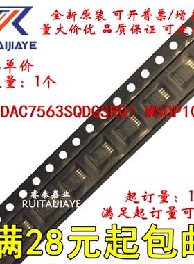DAC7563SQDGSRQ1  ZAIV 全新原装集成芯片