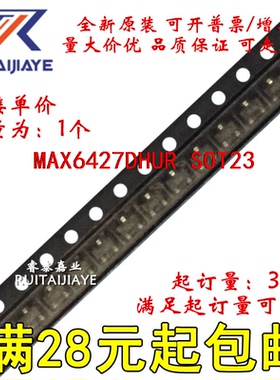 MAX6427DHUR MAX6427DHUR+T FZKZ MAX6427DHUR+全新原装芯片价优