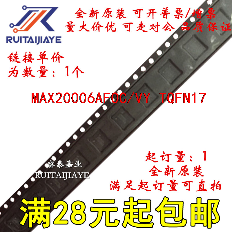 MAX20006AFOC/VY MAX20006AFOC/VY+  全新原装进口集成