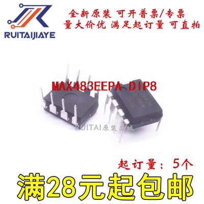 MAX483EEPA MAX483EEPA+ DIP8全新现货集成芯片
