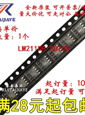 LM211DR LM211D  LM211全新原装现货可拍
