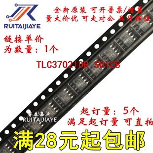 TLC3702IDR TLC3702ID 3702I TLC3702IDRG4全新原装价优直拍