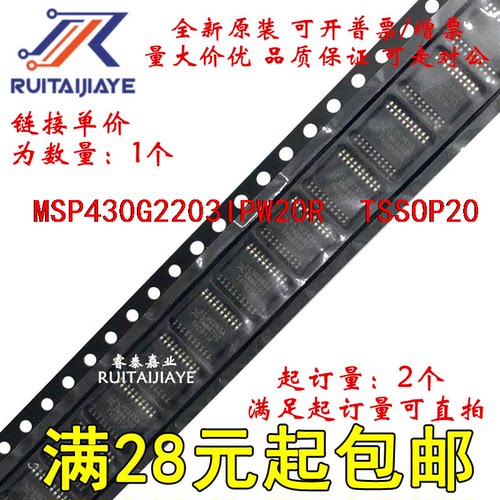 MSP430G2203IPW20R  MSP430G2203IPW20T  430G2203 进口芯片价优